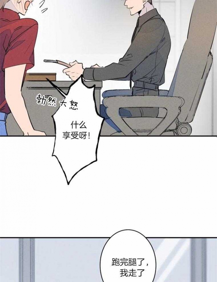 结婚?可以啊!非麻瓜漫画漫画,第31话2图