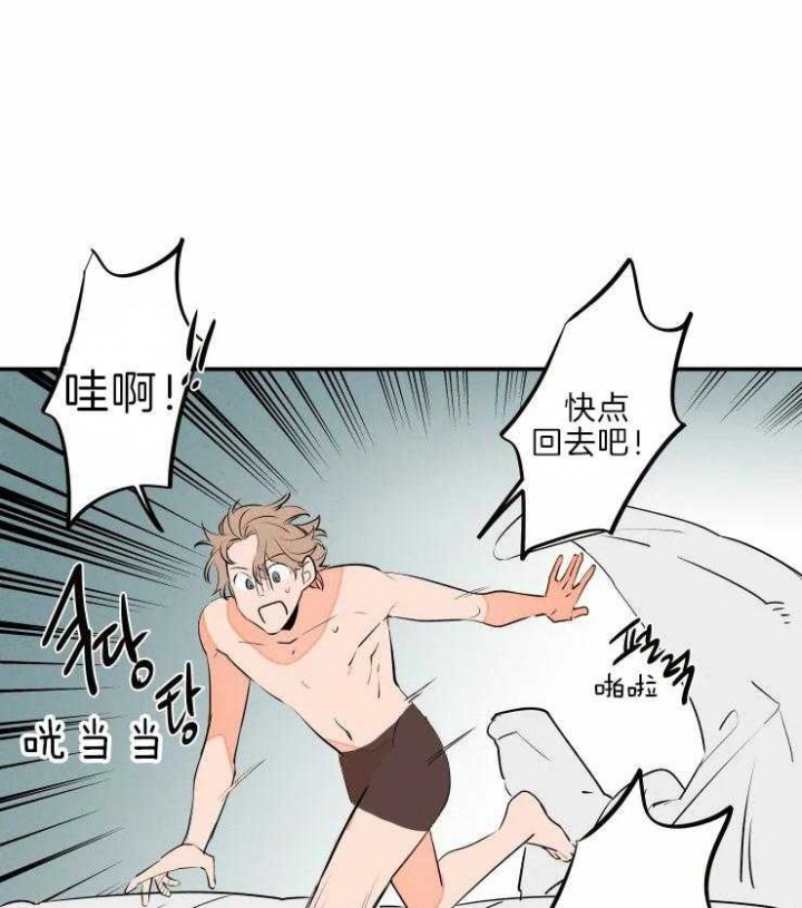 结婚?可以啊漫画第一集在线观看漫画,第43话1图