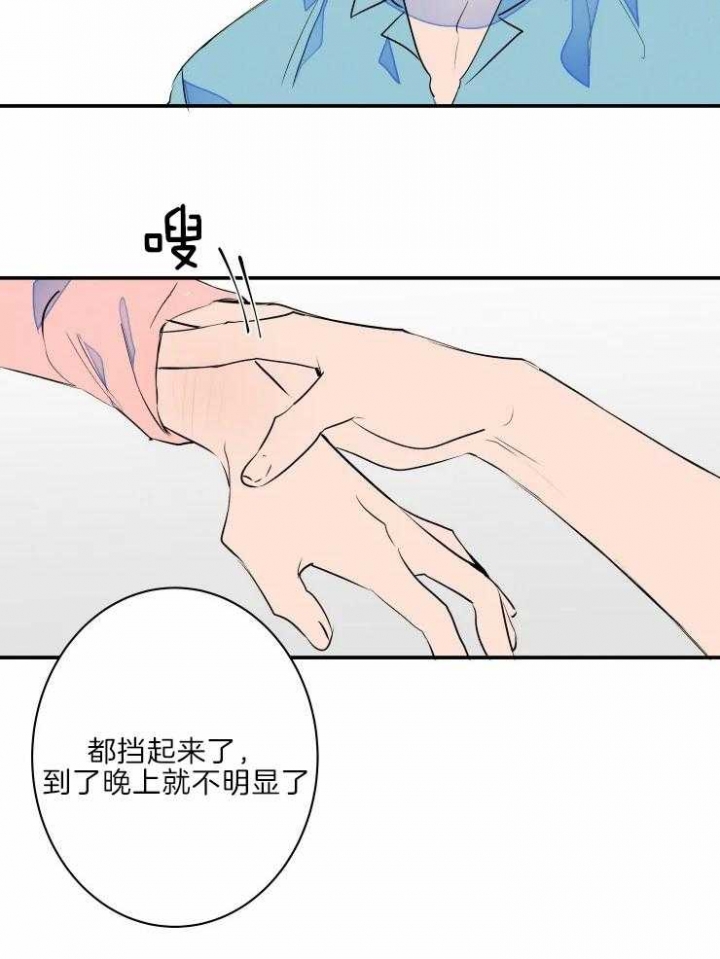 结婚?可以啊下拉式漫画,第40话2图