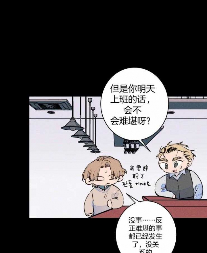 结婚?可以啊! 百度网盘漫画,第72话2图