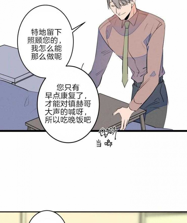 结婚?可以啊/结婚跟我结婚吧漫画,第45话1图