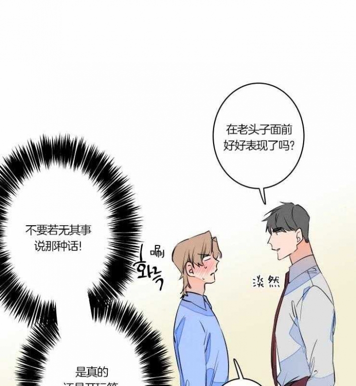 结婚?可以啊未删减漫画,第48话1图