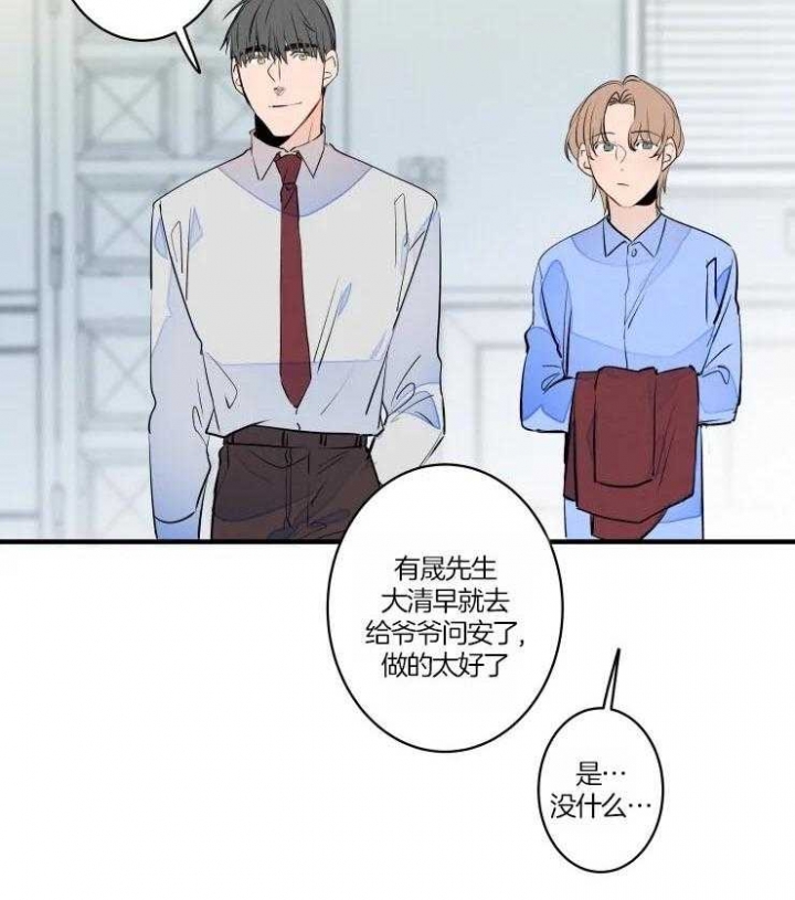 结婚?可以啊!非麻瓜漫画漫画,第49话1图