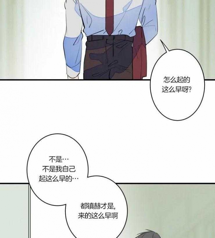 结婚可以穿运动鞋吗漫画,第48话2图