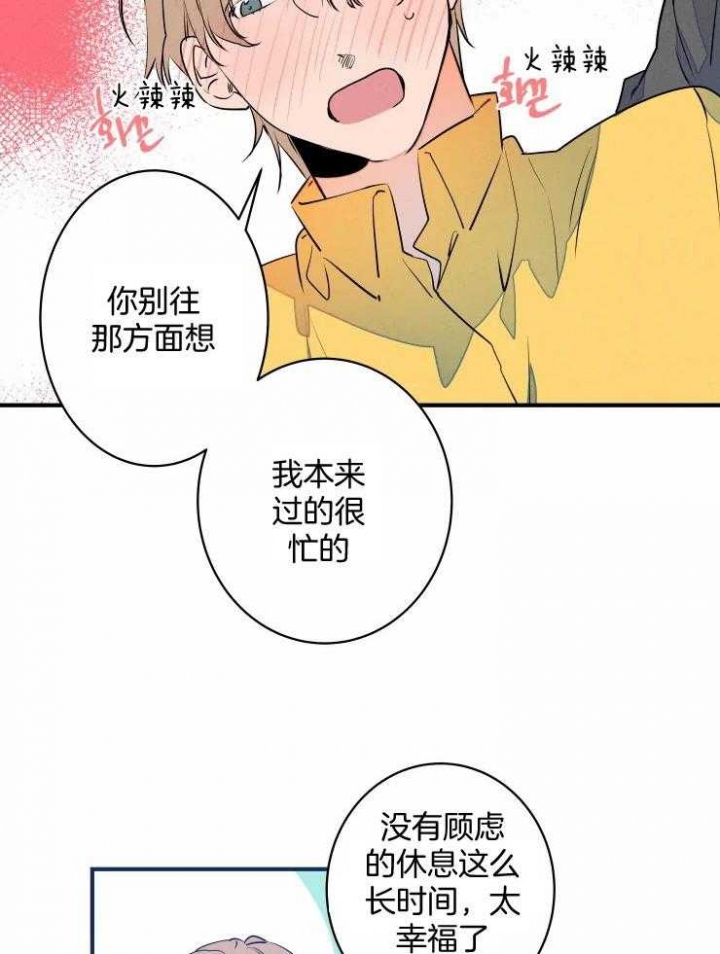 结婚?可以啊漫画第一集在线观看漫画,第67话2图