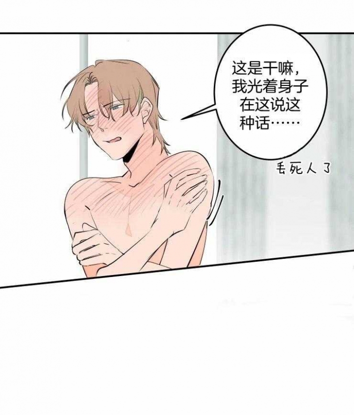 结婚?可以啊下拉式漫画,第56话1图