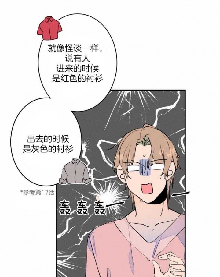 结婚?可以啊未删减漫画,第35话1图