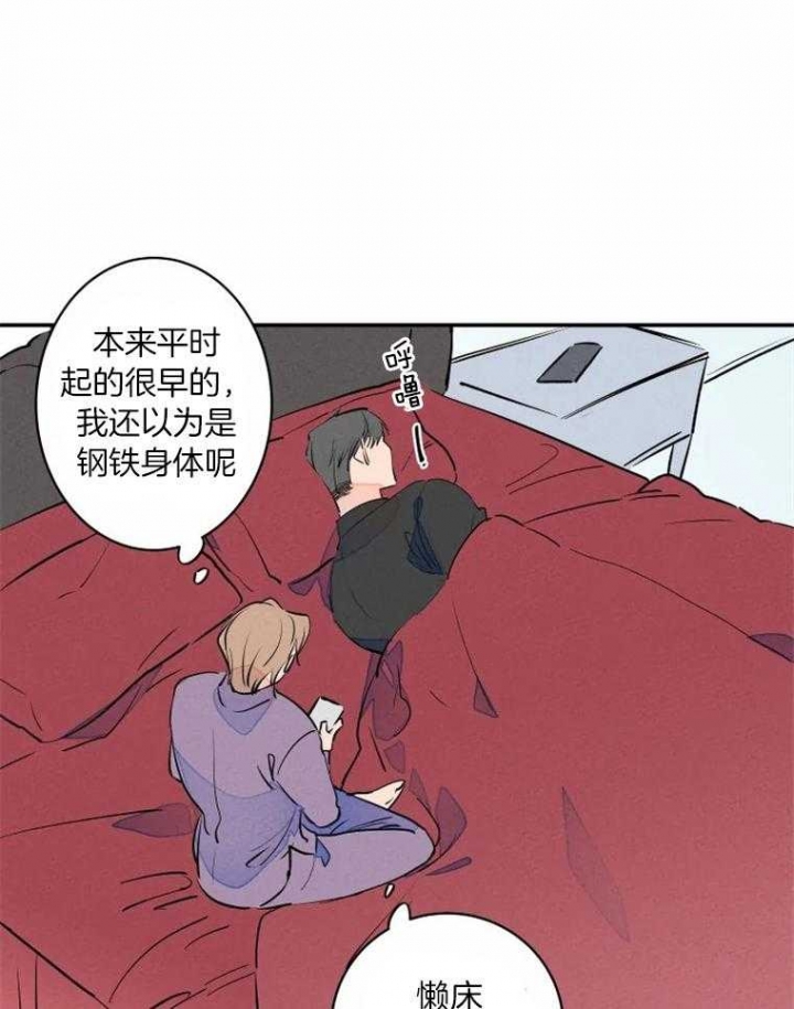 结婚?可以啊未删减漫画,第34话1图