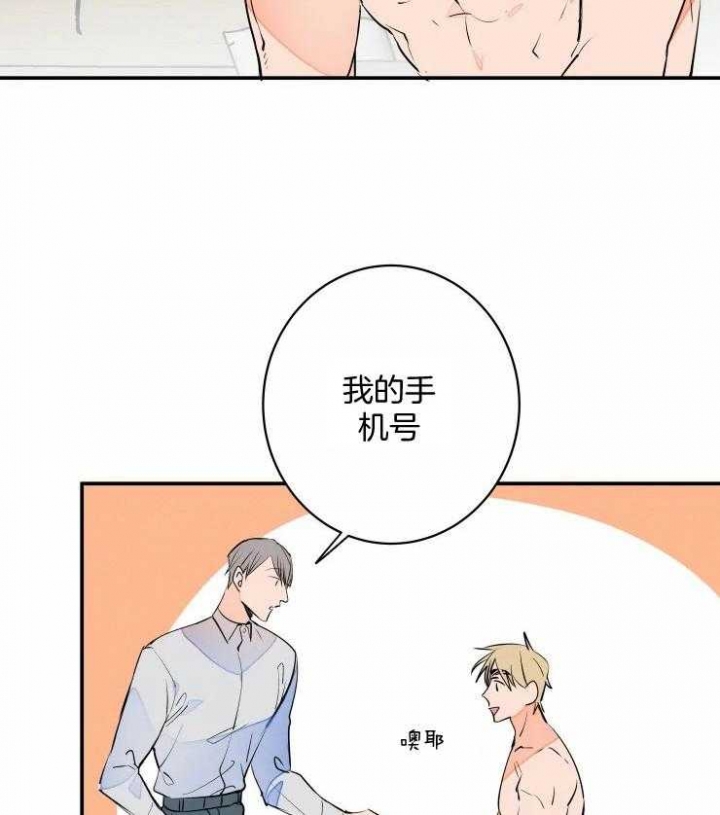 结婚?可以啊漫画第一集在线观看漫画,第65话2图