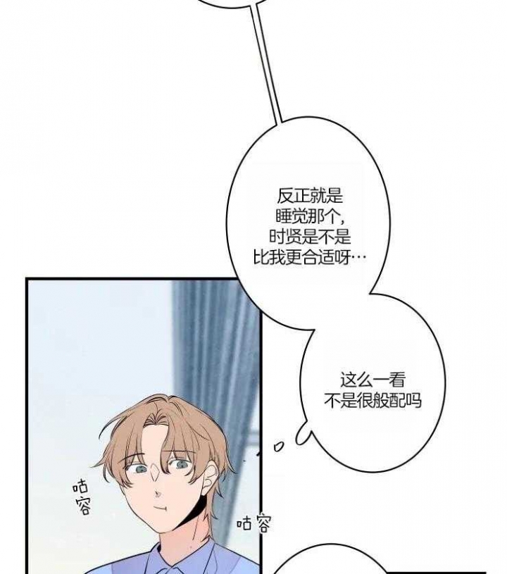 结婚?可以啊下拉式漫画,第49话2图