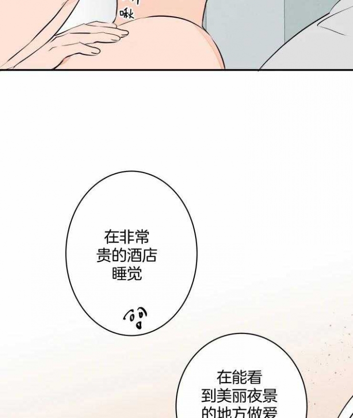 结婚?可以啊下拉式漫画,第75话1图