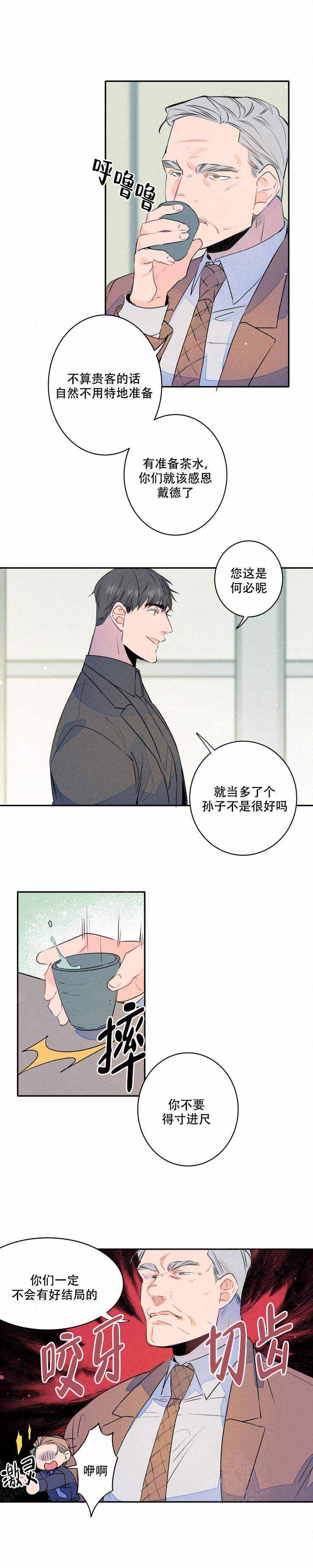 结婚行不行漫画,第13话2图