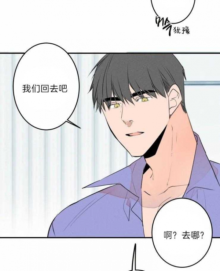 结婚?可以啊下拉式漫画,第43话1图