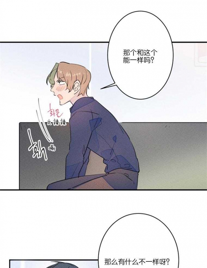 结婚?可以啊未删减漫画,第25话2图