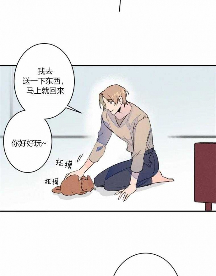 结婚?可以啊下拉式漫画,第30话1图