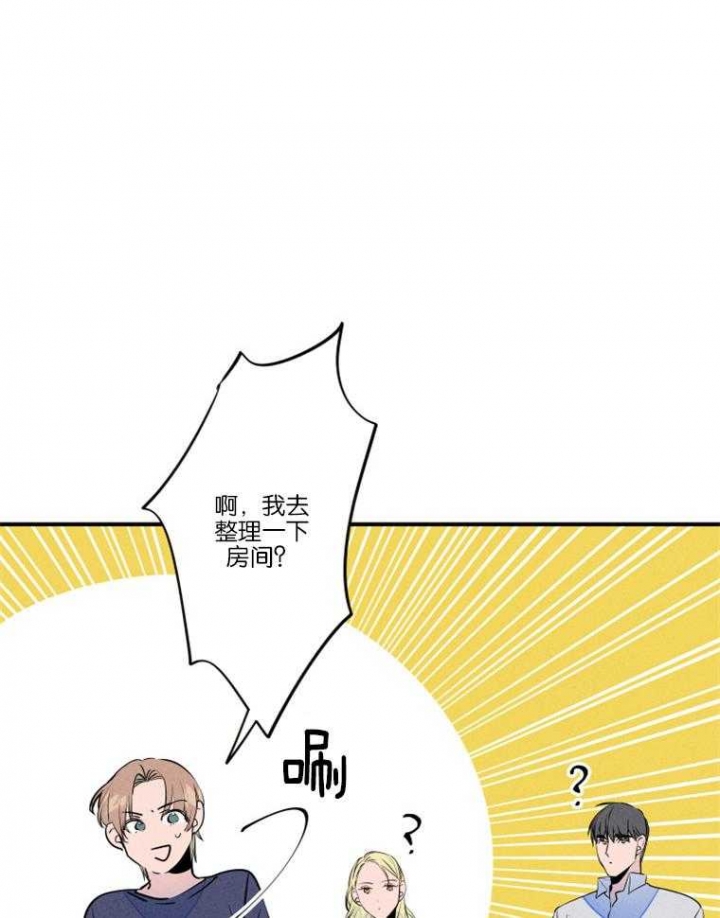 结婚可以啊啵乐漫画,第26话1图