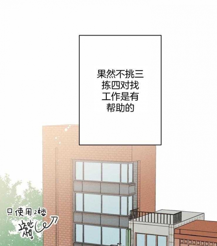 结婚?可以啊未删减漫画,第68话2图