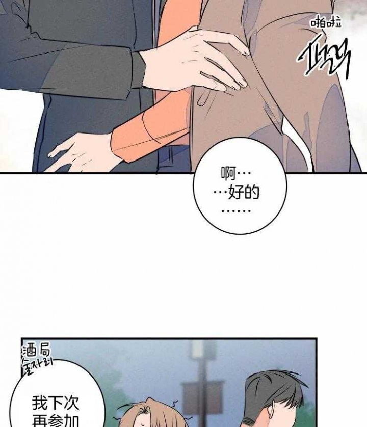 结婚?可以啊下拉式漫画,第69话1图