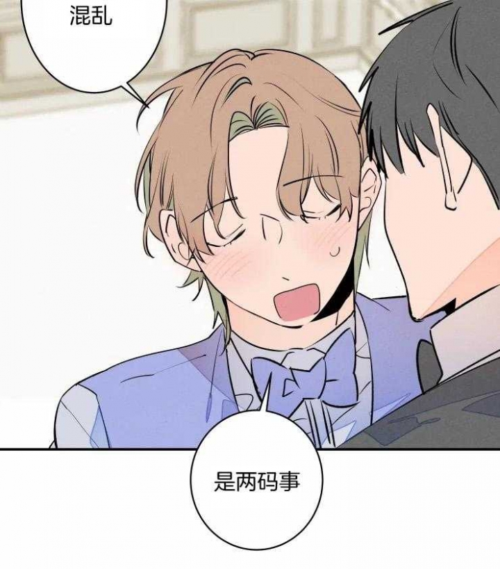 结婚?可以啊!非麻瓜漫画漫画,第59话2图