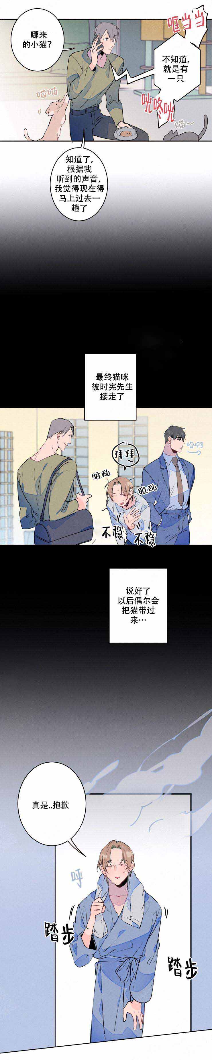 结婚可以啊回门吗?没有家了漫画,第16话1图