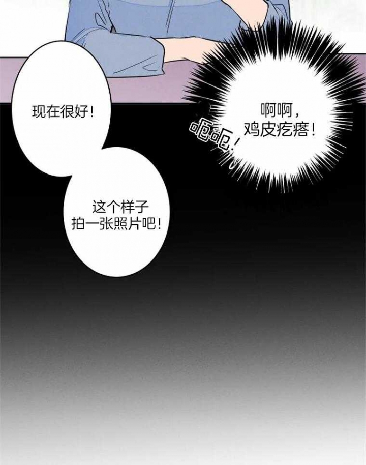 结婚?可以啊下拉式漫画,第36话1图