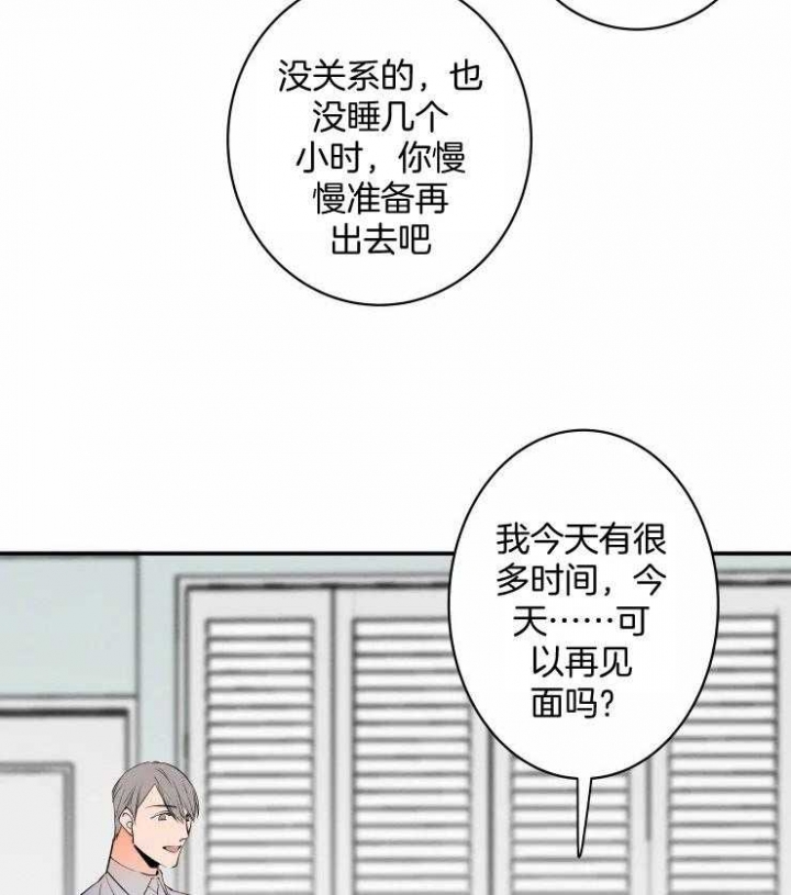 结婚?可以啊漫画第一集在线观看漫画,第65话1图