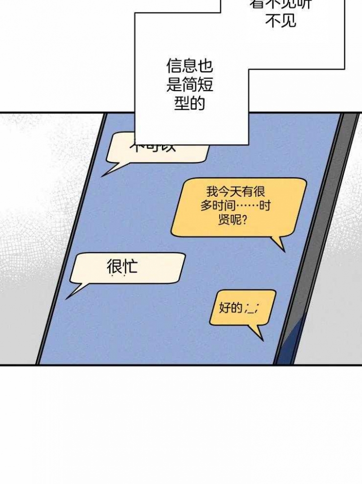 结婚?可以啊/结婚跟我结婚吧漫画,第70话2图