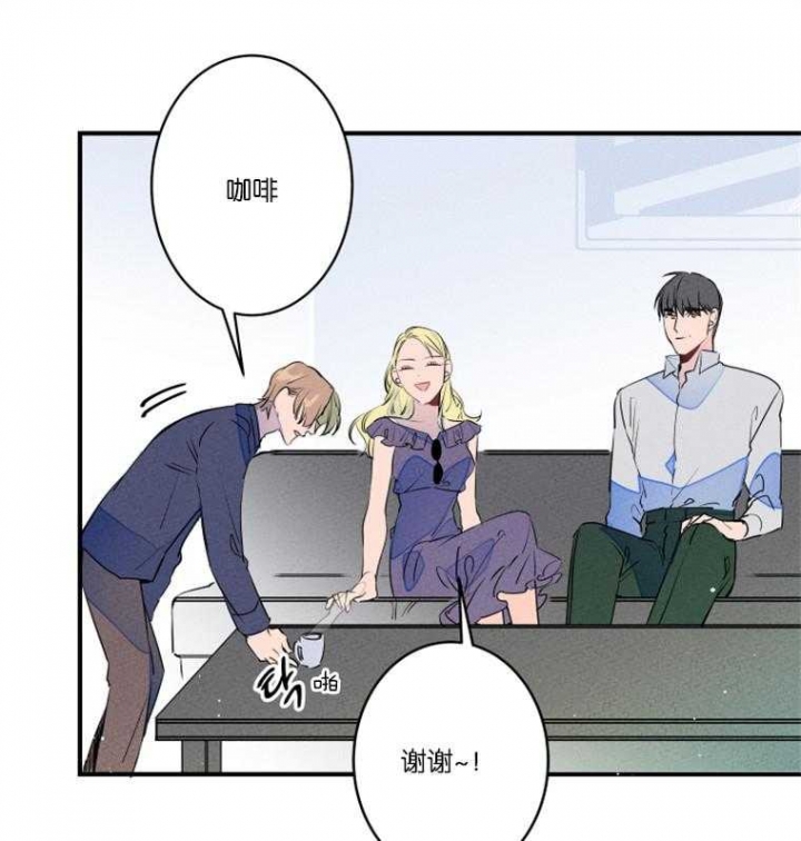 什么时候可以结婚漫画,第26话1图