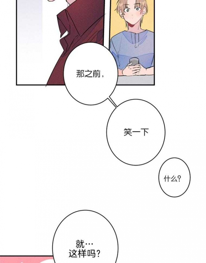 结婚?可以啊! 百度网盘漫画,第22话2图