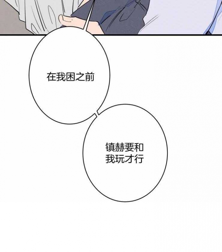 结婚?可以啊未删减漫画,第54话2图