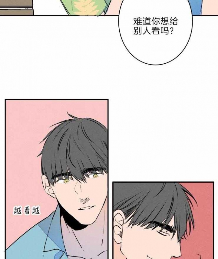 结婚?可以啊未删减漫画,第40话1图