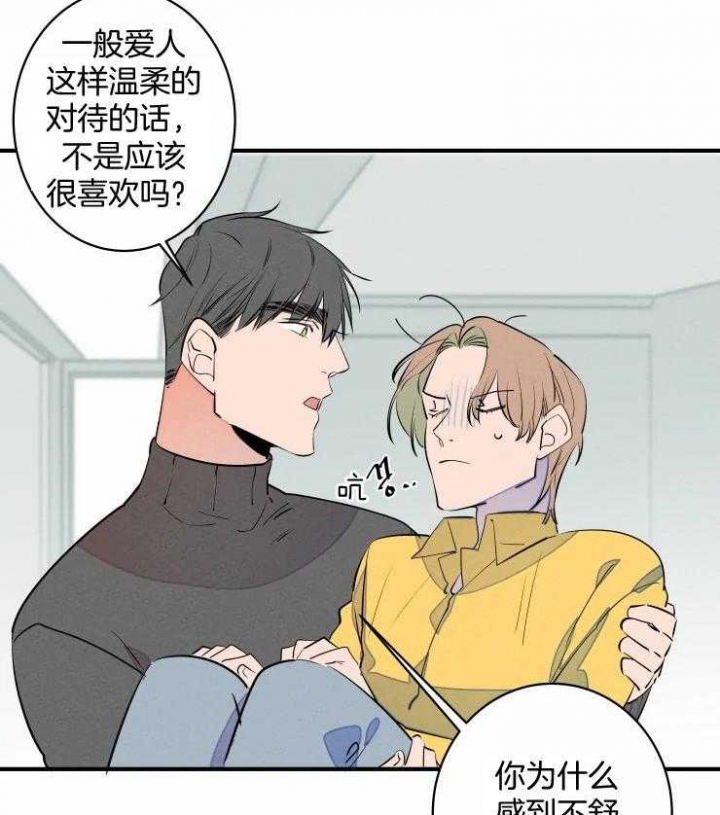 结婚?可以啊!非麻瓜漫画漫画,第66话2图