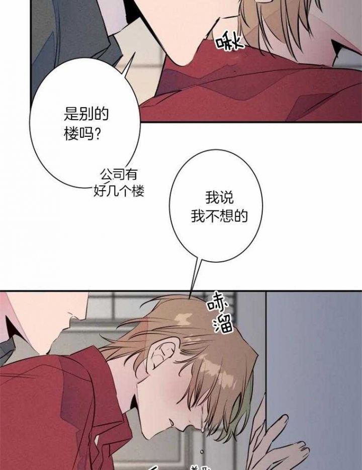 结婚?可以啊漫画第一集在线观看漫画,第32话2图