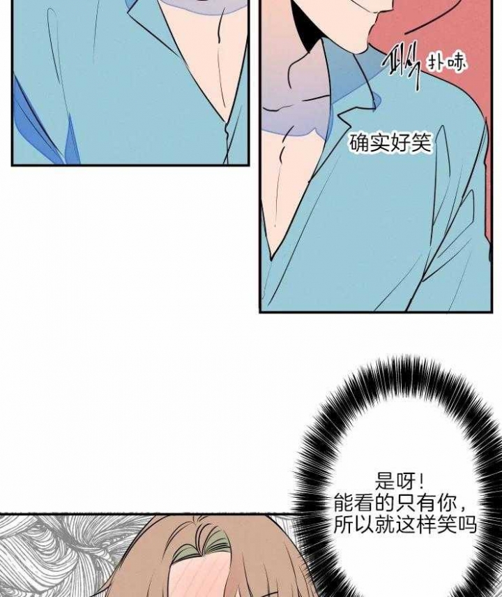 结婚可以啊漫画下拉漫画,第40话2图