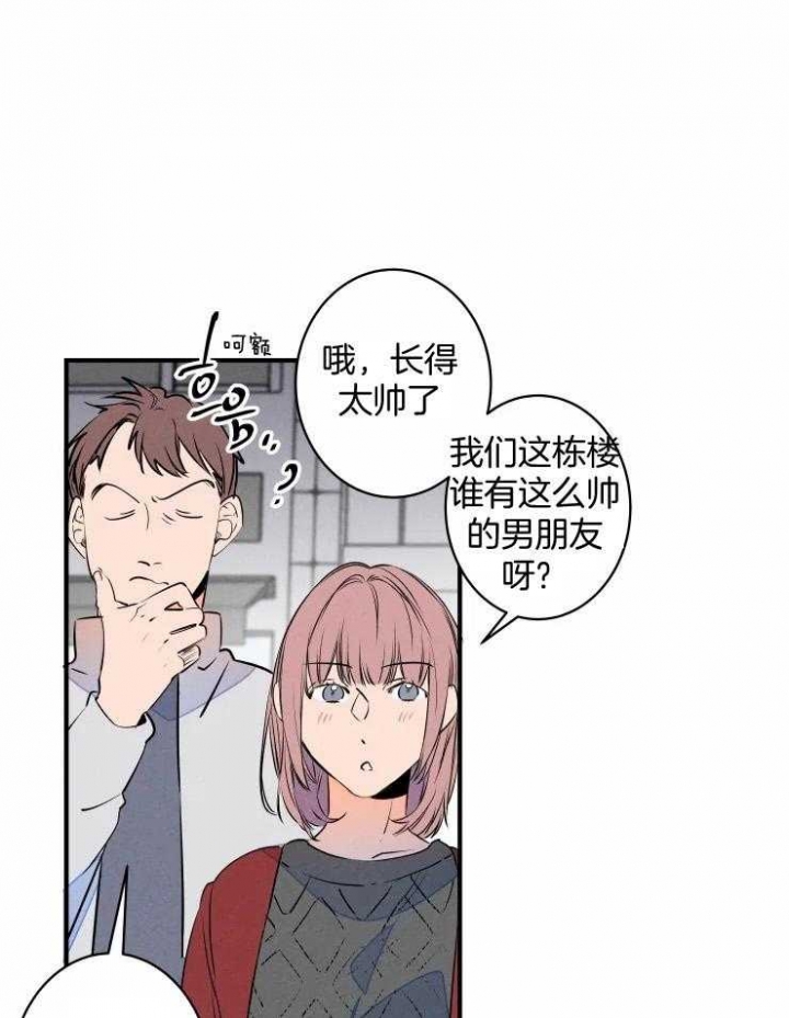 什么时候可以结婚漫画,第69话1图