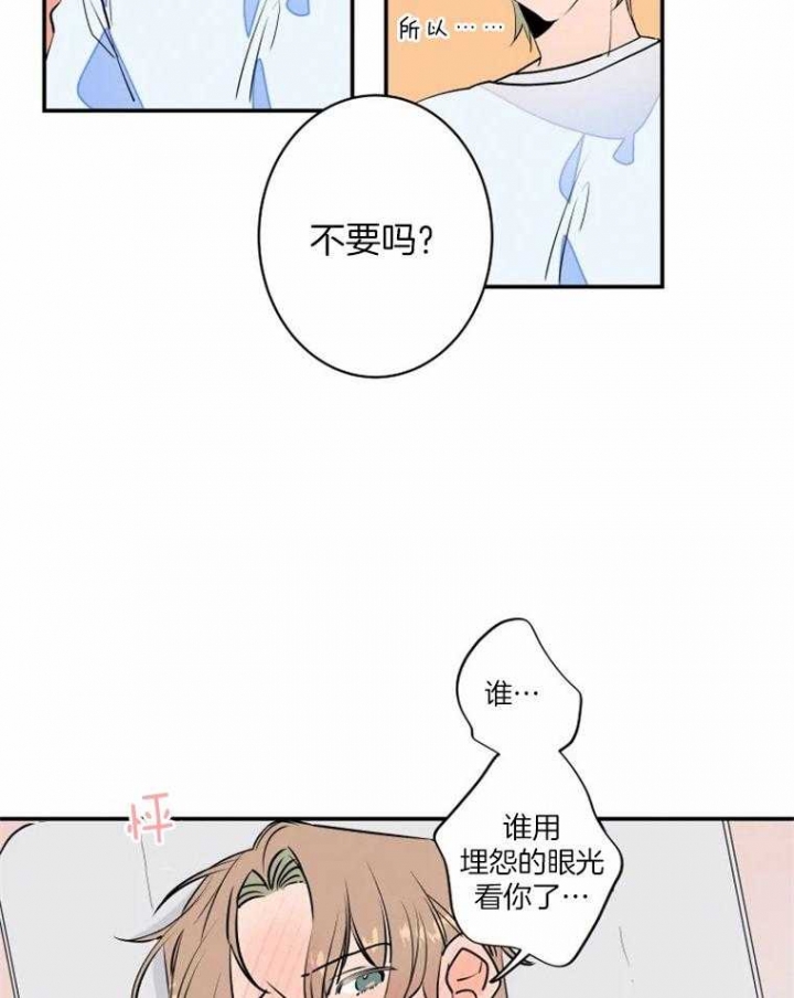 结婚?可以啊未删减漫画,第37话1图