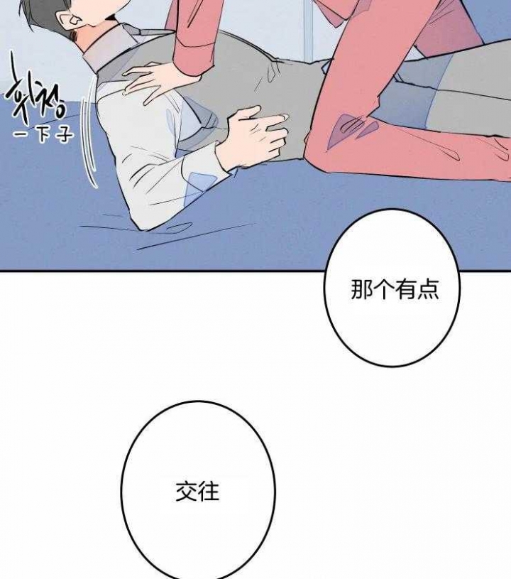 结婚?可以啊未删减漫画,第58话1图