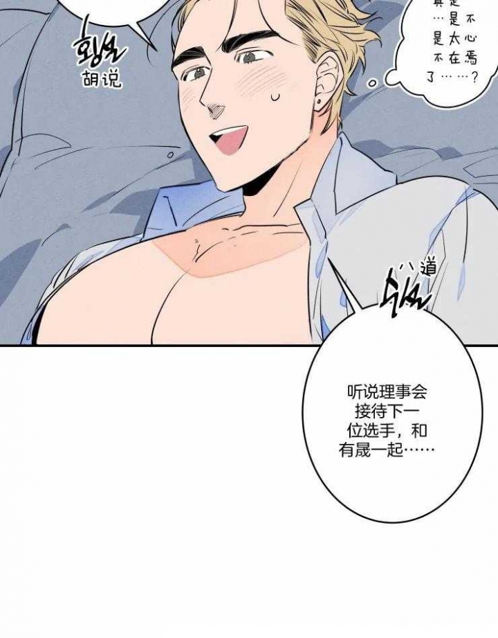 结婚?可以啊!非麻瓜漫画漫画,第72话1图