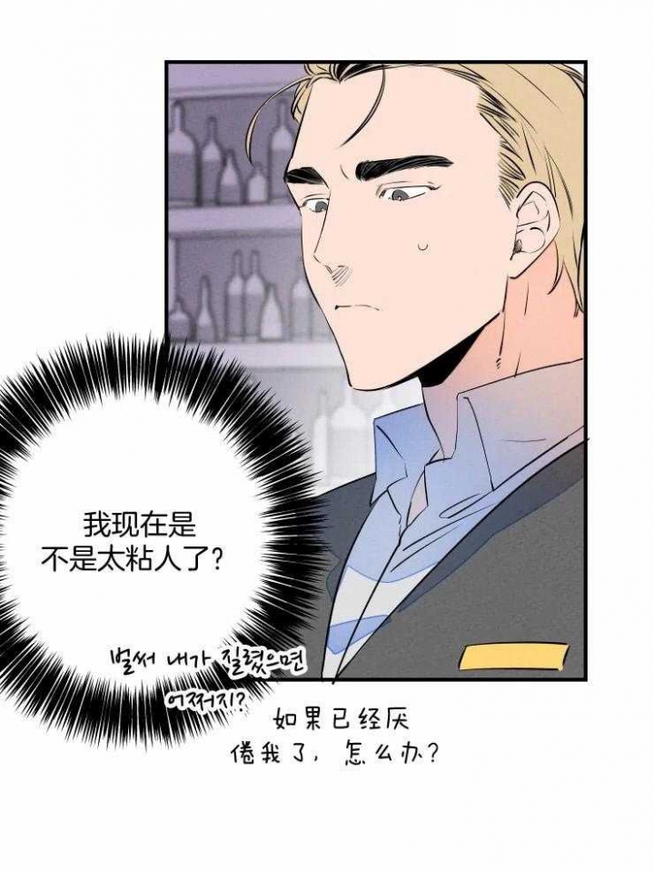 结婚?可以啊!非麻瓜漫画漫画,第70话1图