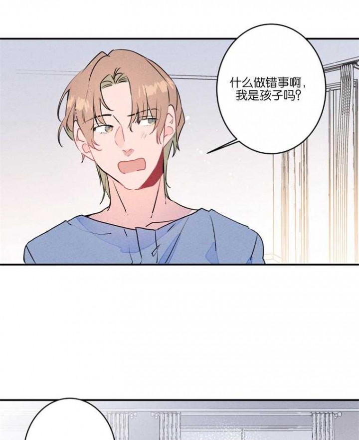 结婚可以啊啵乐漫画,第21话1图