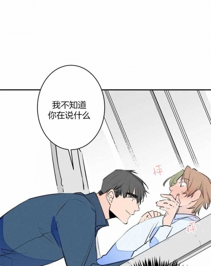 结婚?可以啊未删减漫画,第37话1图