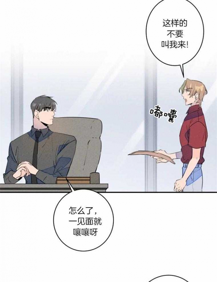 结婚?可以啊未删减漫画,第31话2图