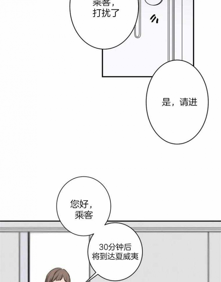 结婚?可以啊下拉式漫画,第38话2图