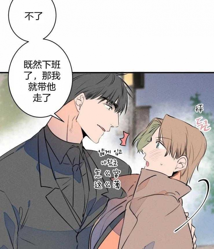 结婚可以啊啵乐漫画,第69话2图