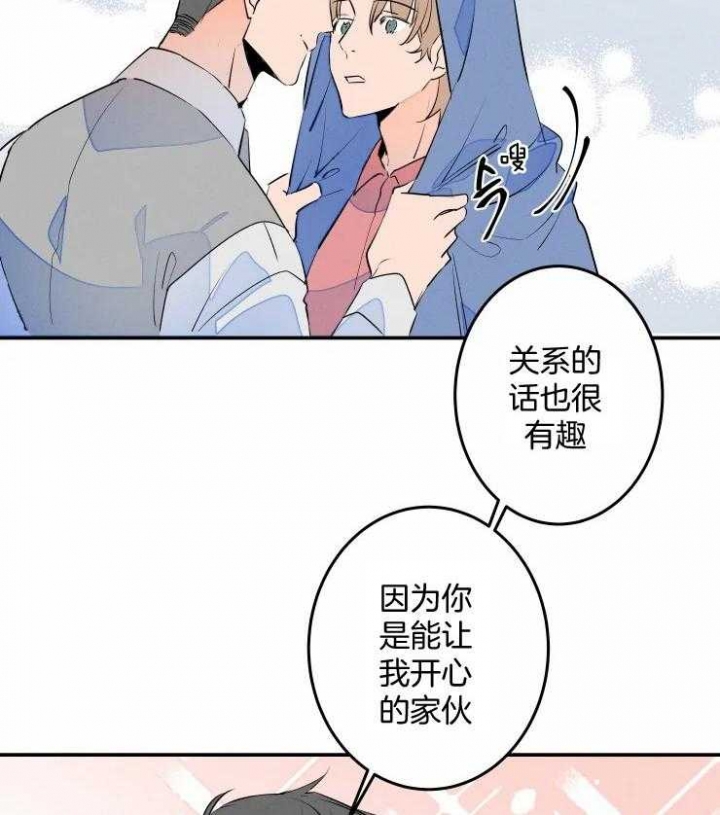 结婚?可以啊! 百度网盘漫画,第58话1图