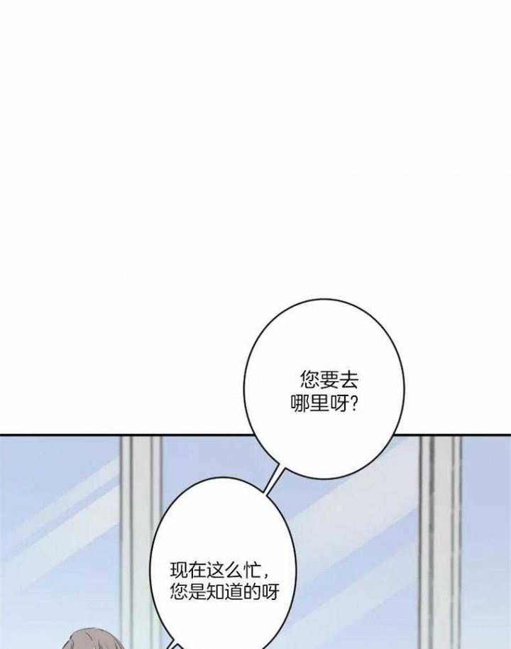 结婚?可以啊未删减漫画,第36话1图