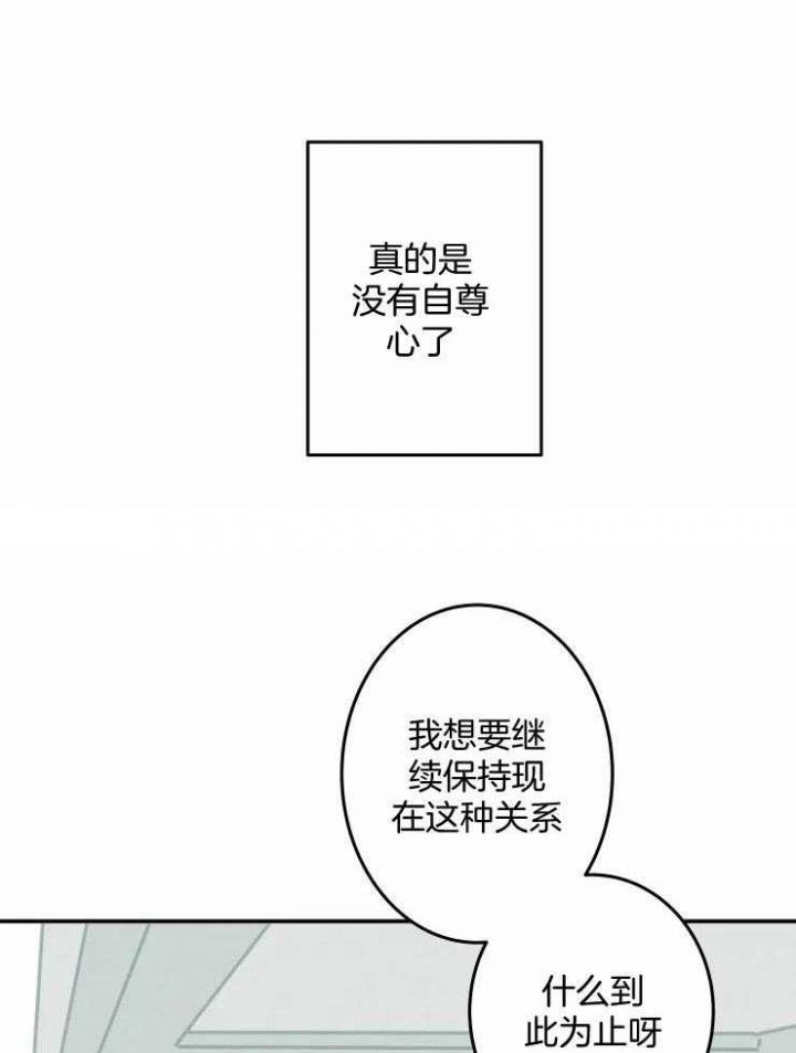 结婚可以唱的歌曲漫画,第56话2图