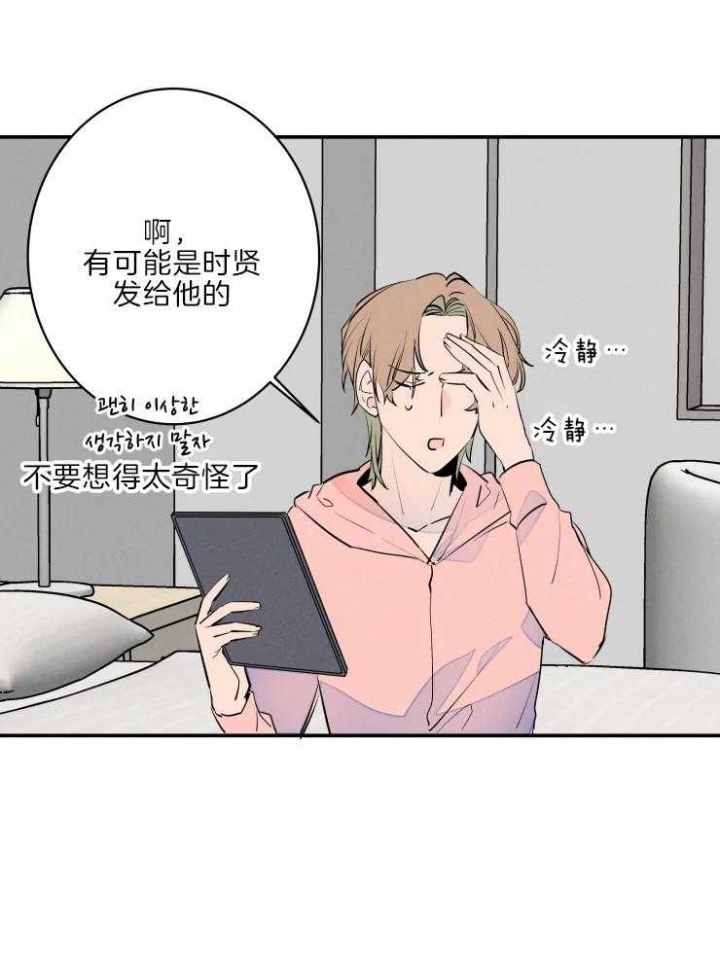 结婚能不能办酒席漫画,第41话2图