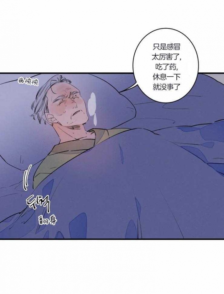 结婚?可以啊下拉式漫画,第47话1图