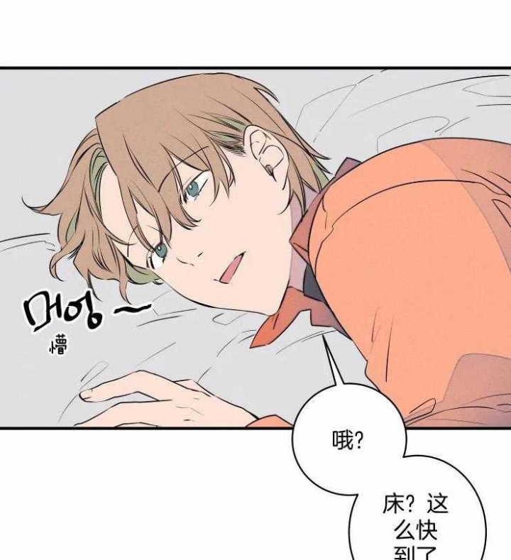 结婚?可以啊未删减漫画,第69话2图